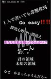 工藤静香がインスタグラムにアップした新曲とみられる歌詞(工藤静香のインスタグラムより)