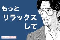 『こまどりの詩』話題連載!!　美容界の女四代記★連載第38回