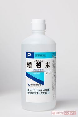 精製水