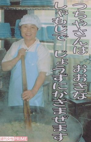 「給食のおばちゃん」だったころの土屋さん