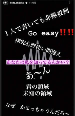 工藤静香がインスタグラムにアップした新曲とみられる歌詞（工藤静香のインスタグラムより）