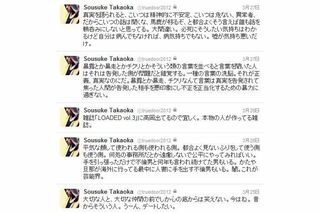 宮崎あおいとの離婚の翌年、2012年3月に高岡蒼佑がツイッターに投稿したのは