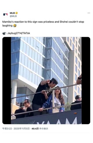 「ママと結婚して」と書かれたカードを指差すようにして爆笑する大谷夫妻（MLB公式Xより）