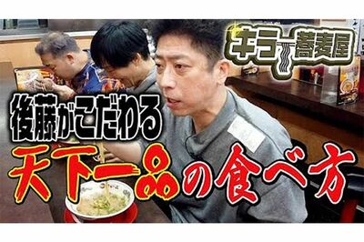 『天下一品』に史上最強ラーメン“こってりMAX”が登場、ラーメンユーチューバー・SUSURUに聞く「どの店舗…