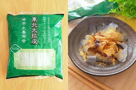 東北大拉皮（平太春雨）/300g267円