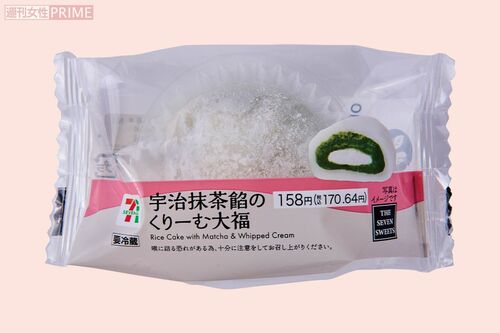 宇治抹茶餡のくりーむ大福/セブン-イレブン　撮影／山田智絵