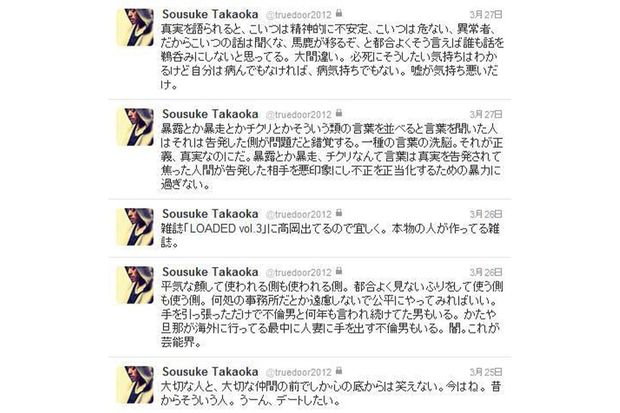 宮崎あおいとの離婚の翌年、2012年3月に高岡蒼佑がツイッターに「人妻に手をだす不倫男」の投稿（4段目）