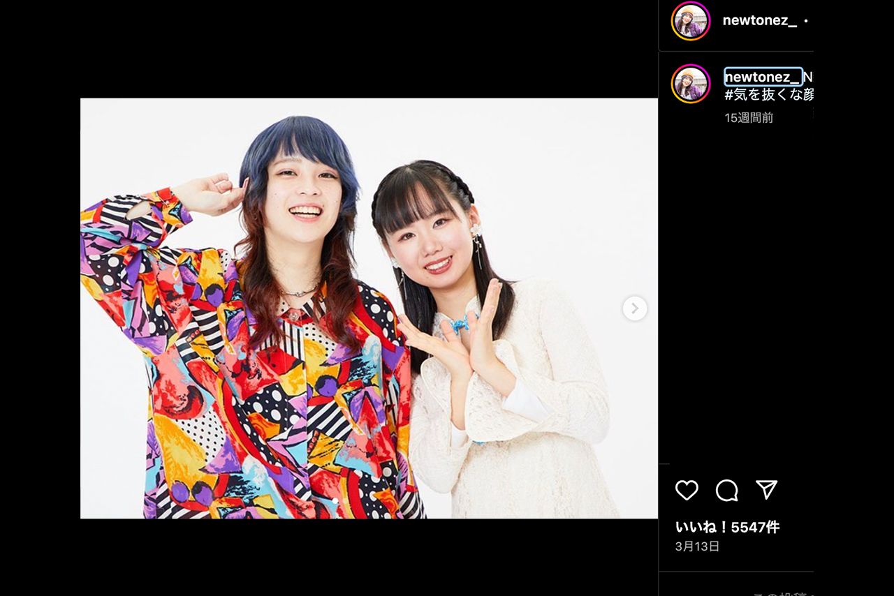 はるかぜに告ぐの一色といろ、とんず（本人のインスタグラムより）