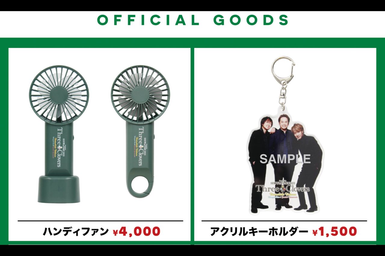 ThreeCloversのグッズ（公式サイトより）