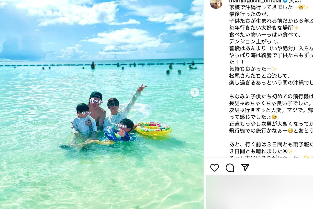 家族で沖縄旅行を楽しんだ矢口真里一家（本人のインスタグラムより）