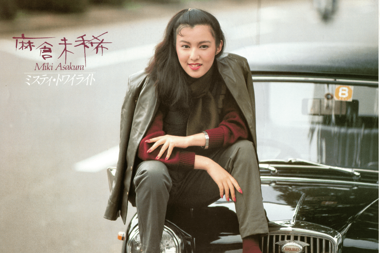 デビュー曲『ミスティ・トワイライト』のジャケ写