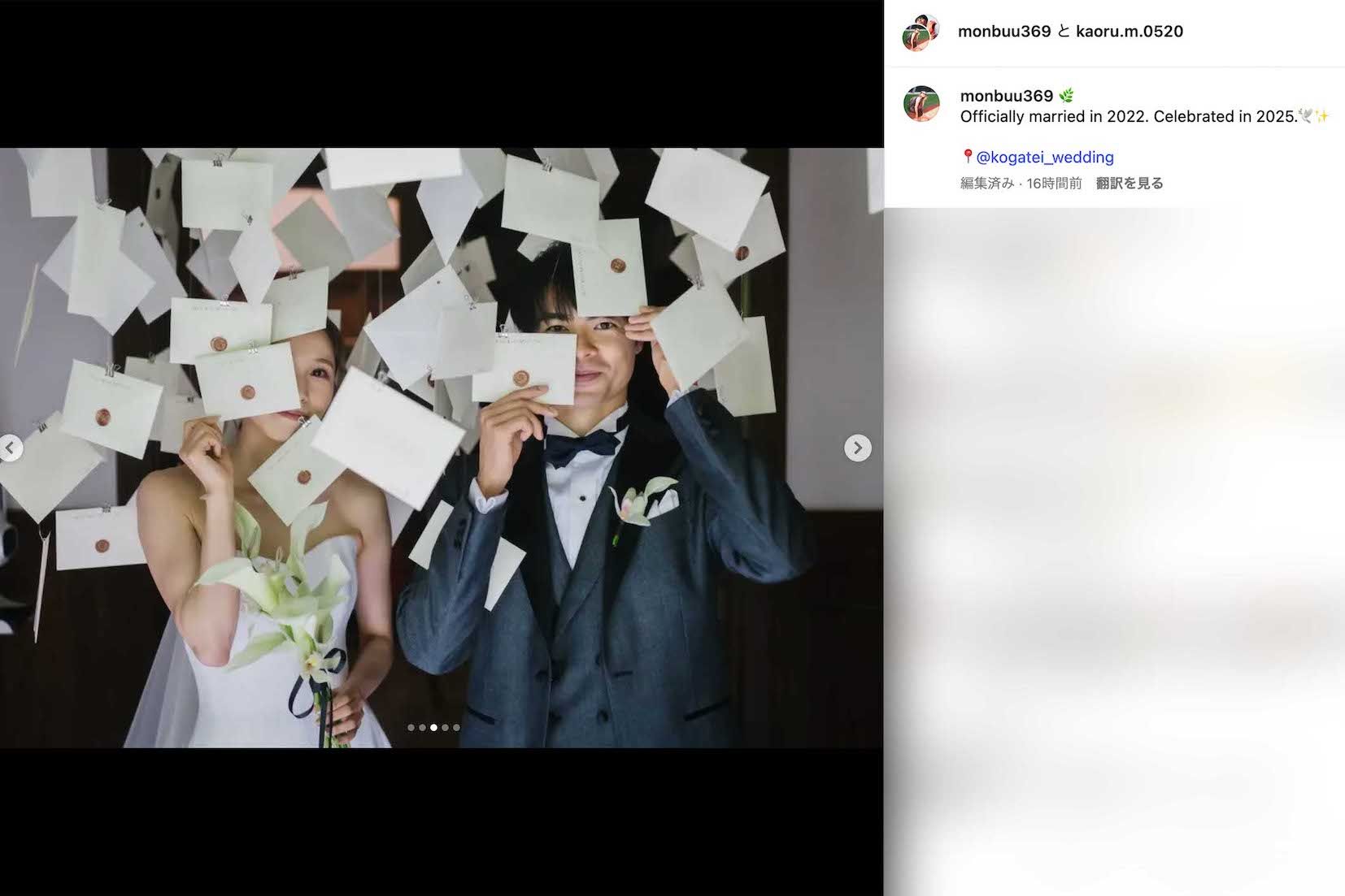 妻であるクリア夫人との結婚式の様子を公開した三笘薫（本人のインスタグラムより）