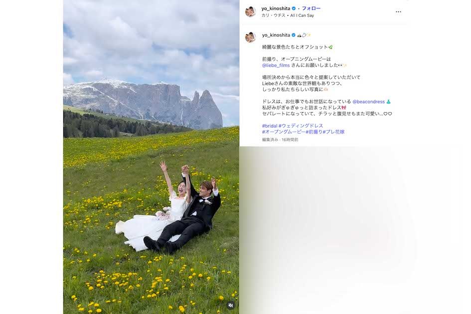 モデルの木下桜（よう）が公開した、佐野海舟との約15秒のムービー（インスタグラムより）