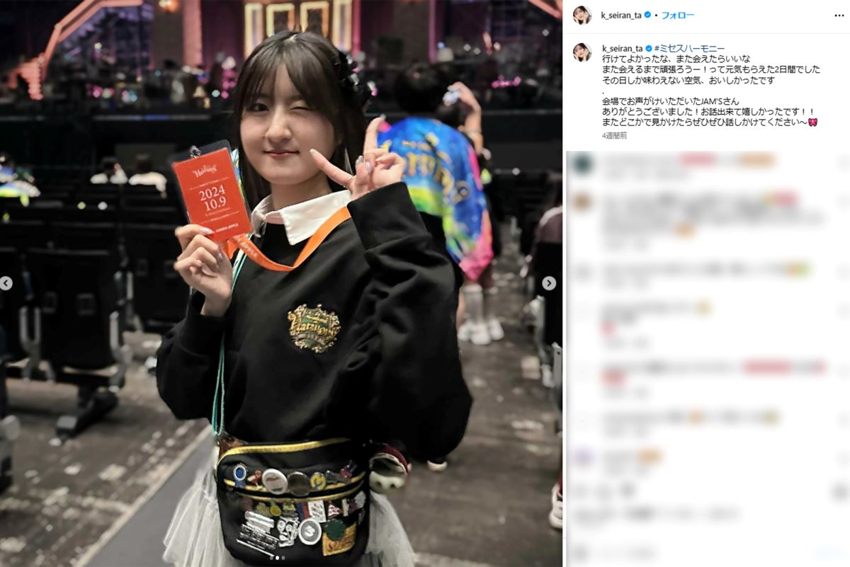 現在の小林星蘭（本人インスタグラムより）