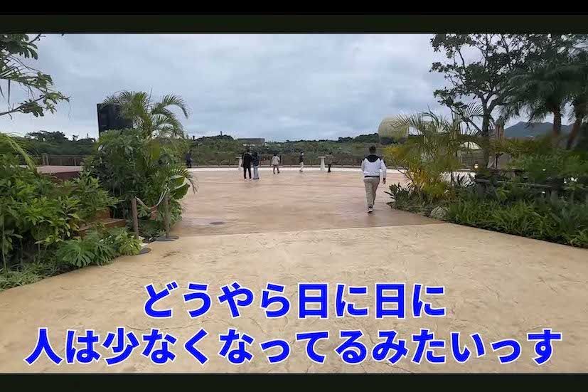 開業から約4か月後のジャングリア沖縄（旅系YouTuber『転生のぶりん』チャンネルより）