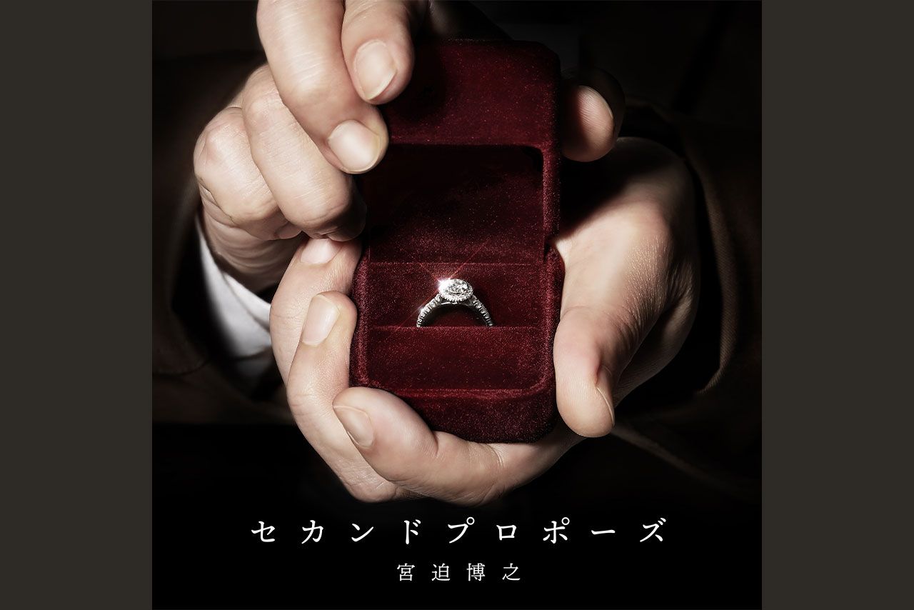 Cover Album 『セカンドプロポーズ』 （1月25日発売 3000円 徳間ジャパン コミュニケーションズ）