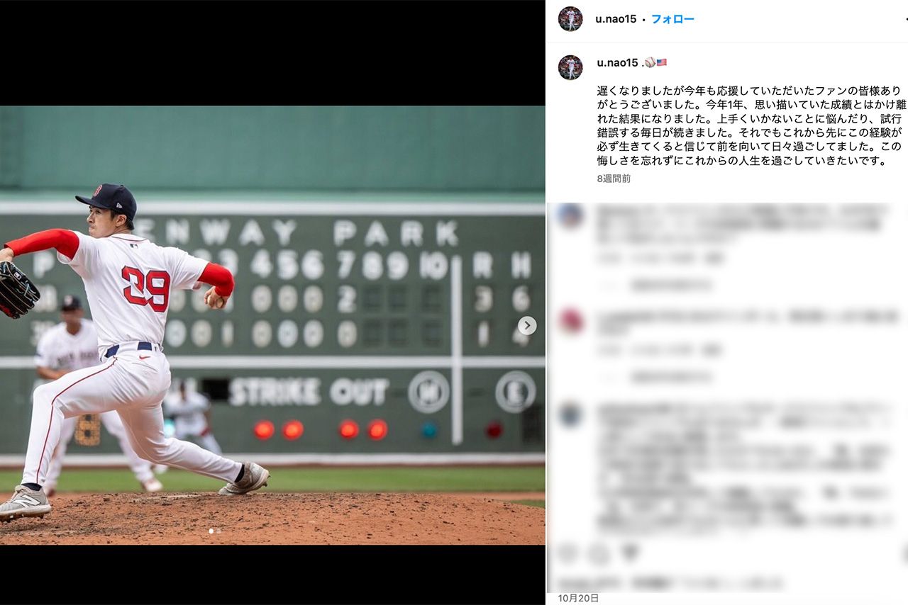 ソフトバンク移籍報道後、SNSには批判の声が殺到（上沢直之公式インスタグラムより）