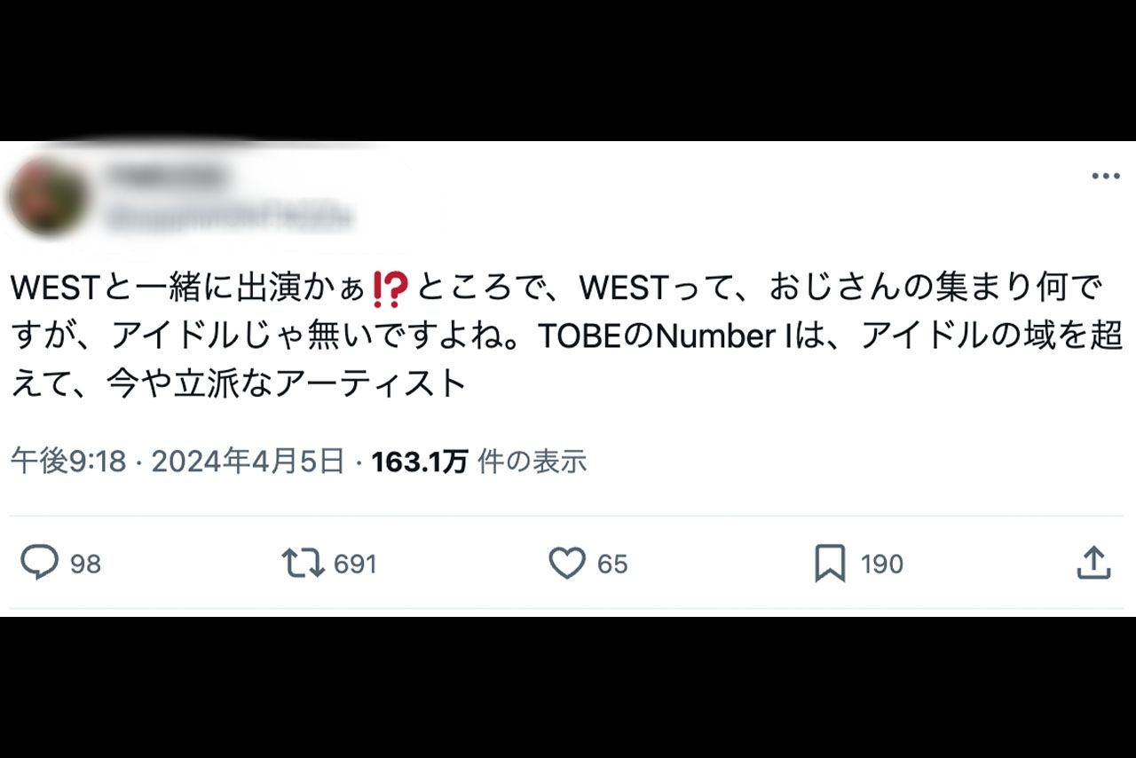 WEST.をおじさん呼ばわりして賛否を呼んだ投稿（Xより)