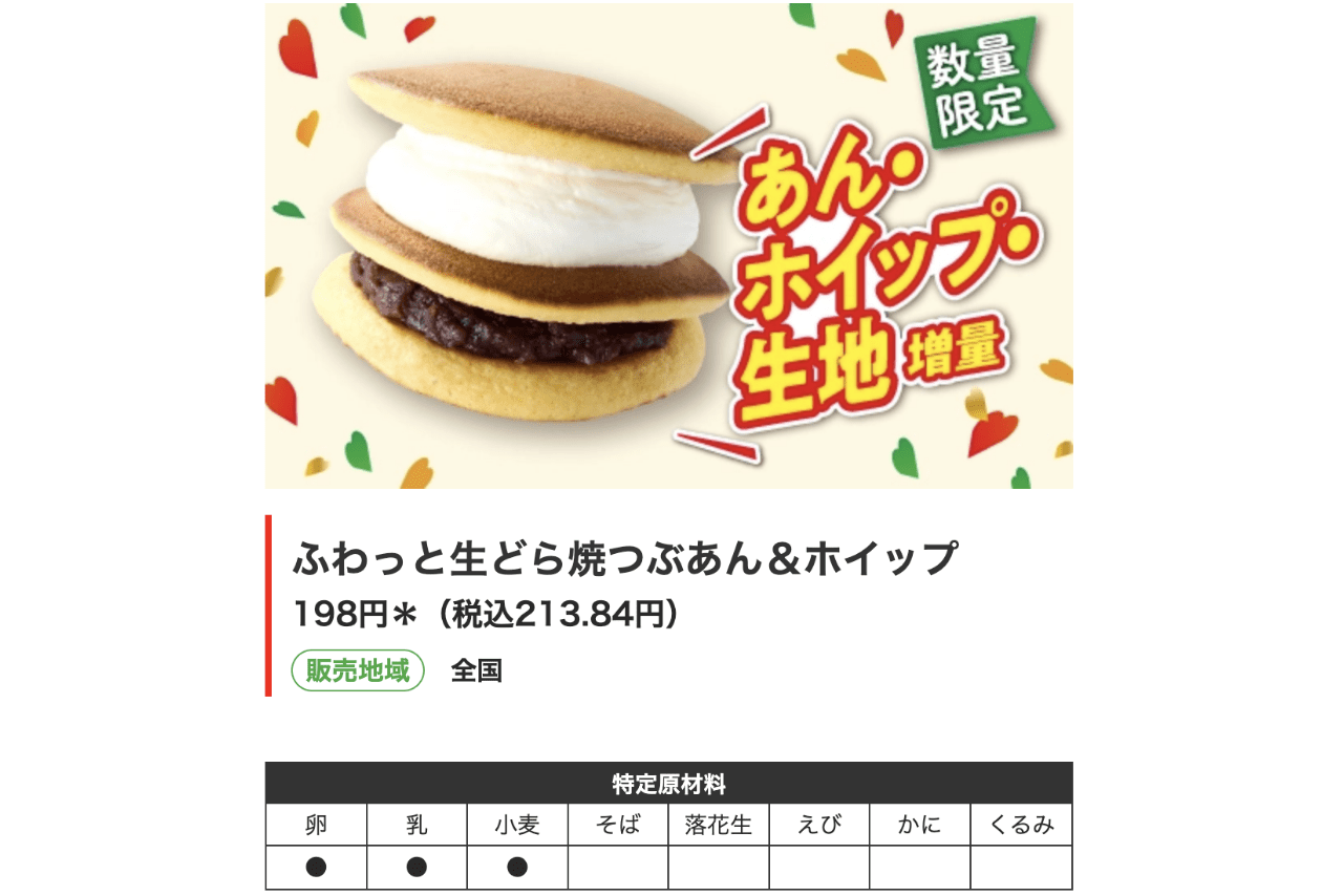 想像以上にデカい！セブンのデカ盛り商品（セブンイレブン公式サイトより）