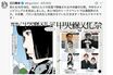 イラストレーターの江口寿史氏“トレパク”騒動、Zoffもデニーズも「精査します」続々暴かれる逃れられないトレース疑惑