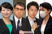 (左から)鈴木貴子氏、河野太郎氏、小泉進次郎、小渕優子氏