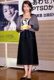 著書『「しあわせ」のかたち PTSDからの旅立ち』の出版記者会見(2001年)