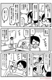 大沖さんが新型コロナを発症したときの経験を描いた漫画“療養編”の1コマ ※記事中の画像をクリックすると全編が読める大沖さんのツイートにジャンプします