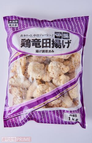 鶏竜田揚げ/神戸物産1kg入り807円　撮影／山田智絵
