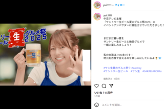 現在はタレントとして活躍中の林祐衣（本人インスタグラムより）