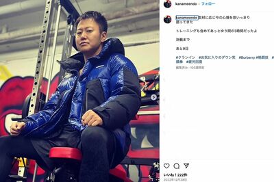 遠藤要が韓国カジノで1億7000万円負け、6000万円以上の借金をライブ配信で返済すると公言し大炎上