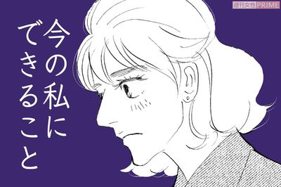 『こまどりの詩』話題連載!!　美容界の女四代記☆連載第127回