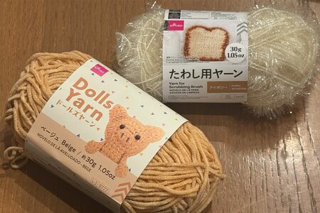 ダイソーは毛糸の種類や数が豊富