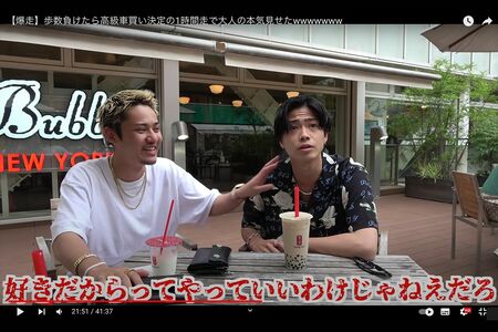 ガチギレするコムドットやまとをたしなめるひゅうが（YouTubeより）