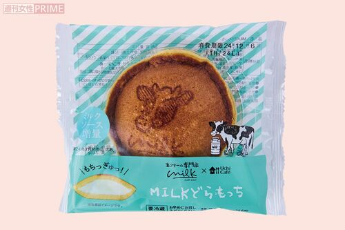 UchiCafe×MilkMILKどらもっち/ローソン　撮影／山田智絵