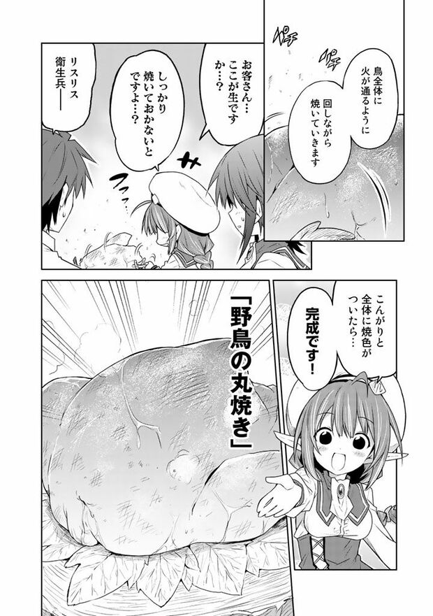 第2話(16/16)　（c）武シノブ　(c)江本マシメサ/主婦と生活社