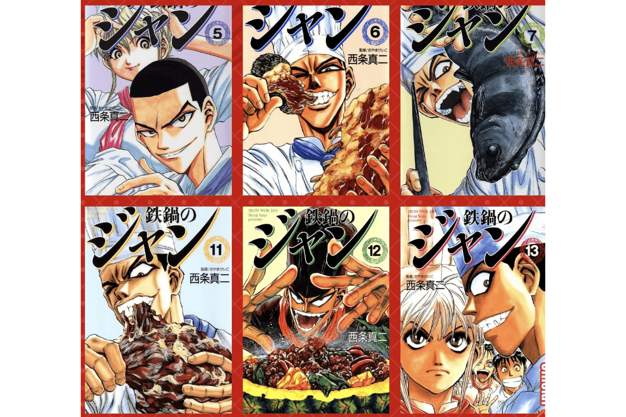 鉄鍋のジャン！（公式サイトより）