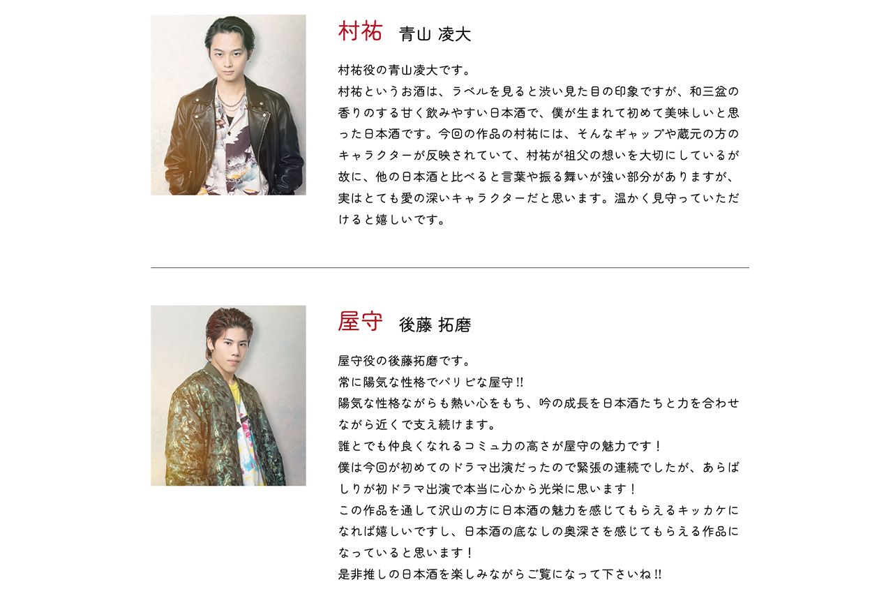 キャスト一覧（ドラマ『あらばしり』公式サイトより）