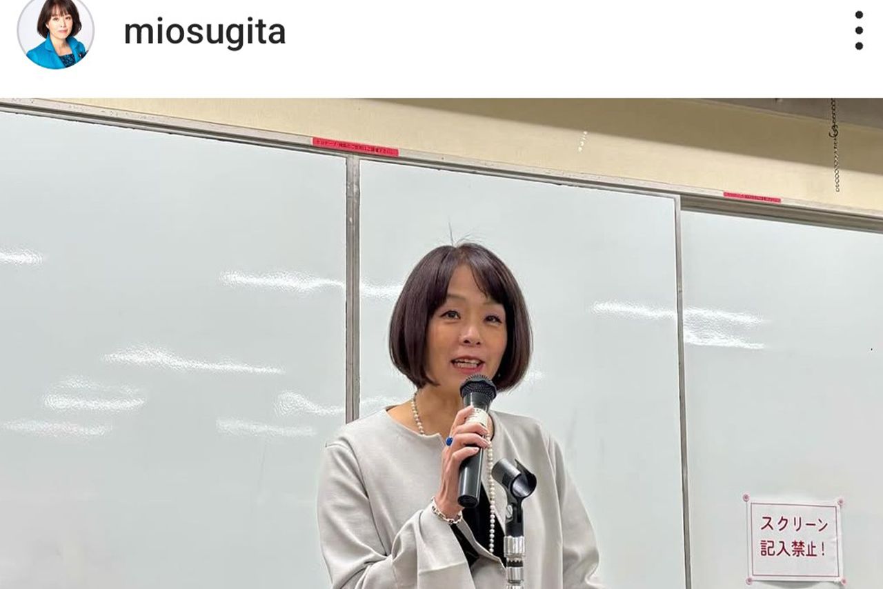 最近は講演活動をしている杉田水脈元議員(本人のInstagramより)