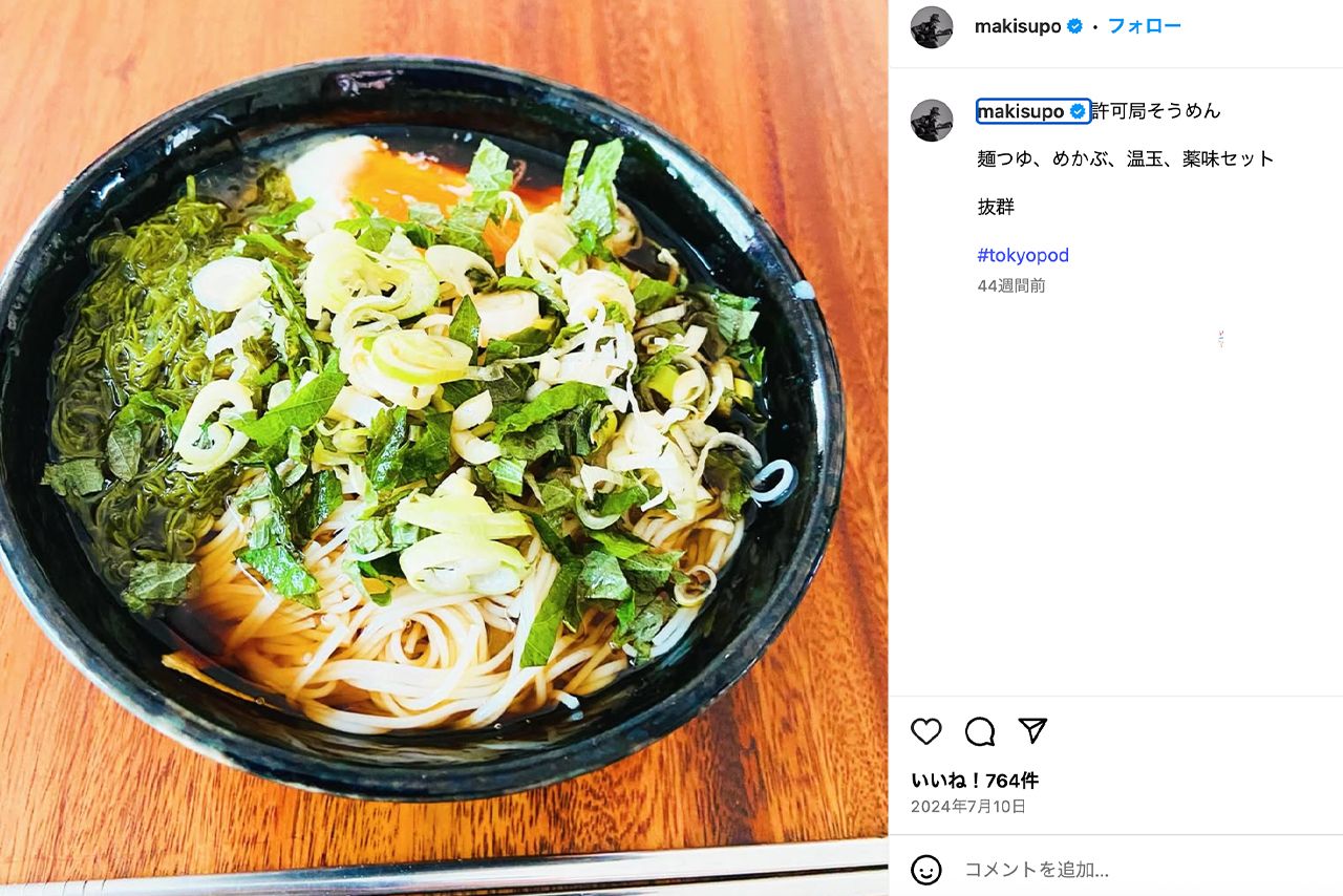 許可局そうめん（マキタスポーツ公式Instagramより）