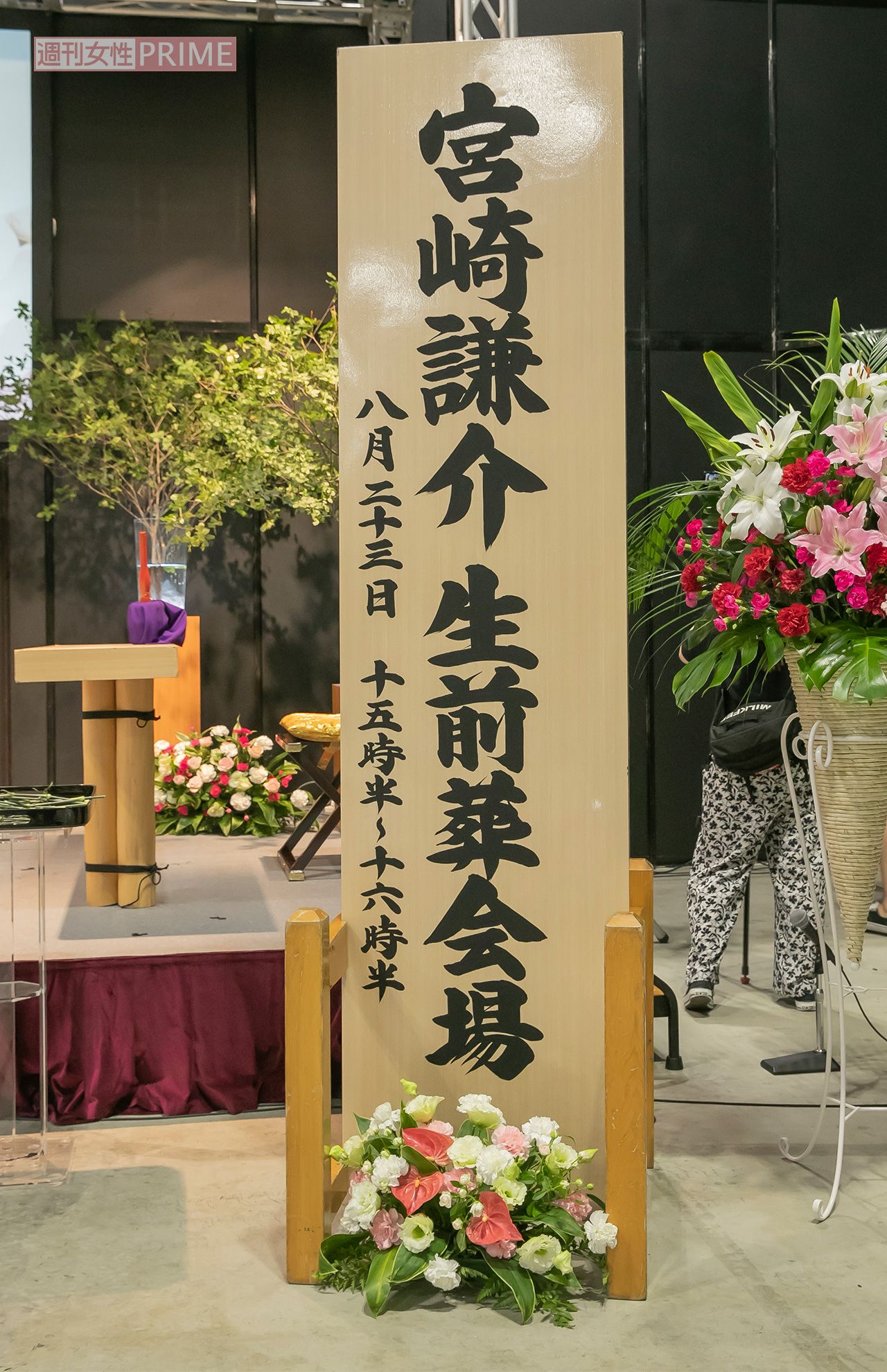 2018年8月、イベントで自身の生前葬を行った宮崎謙介元衆議院議員