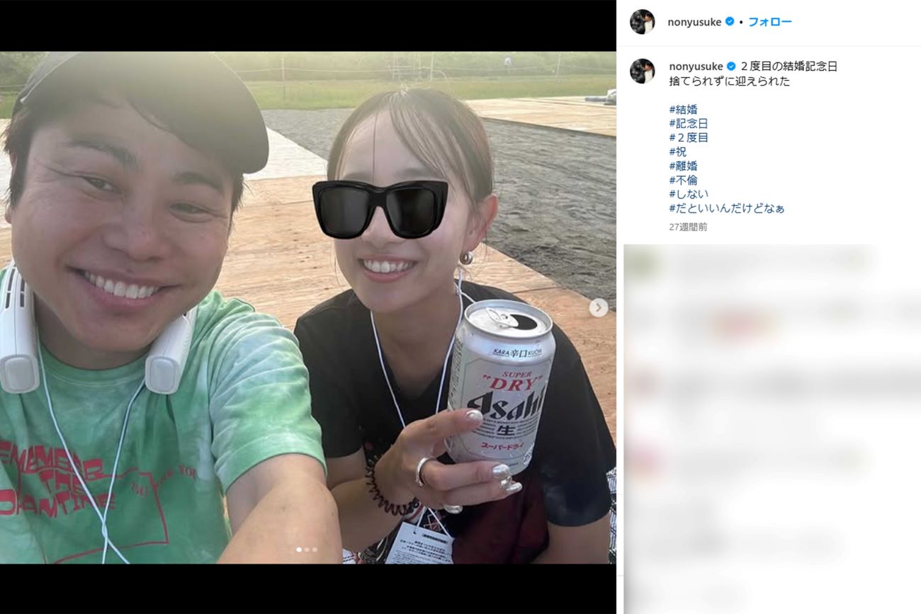 NON STYLEの井上裕介が公開している妻とのツーショット（本人インスタグラムより）