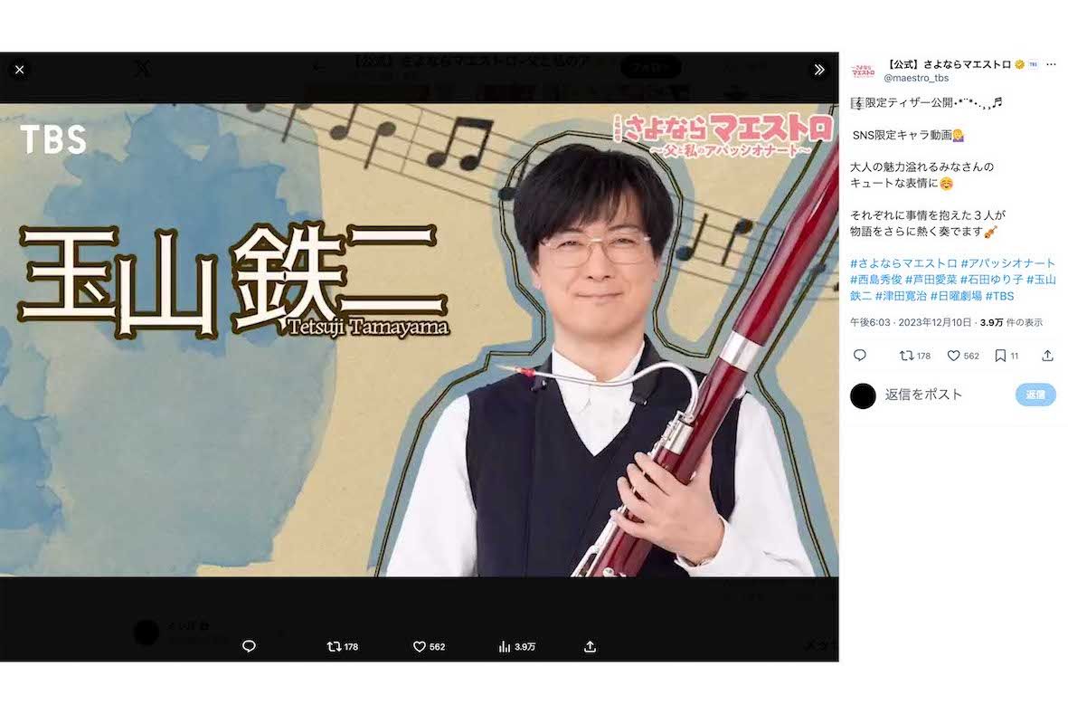 市役所の職員で「晴見フィルハーモニー」の団長でもある古谷悟史を演じる玉山鉄二（番組公式Xより）