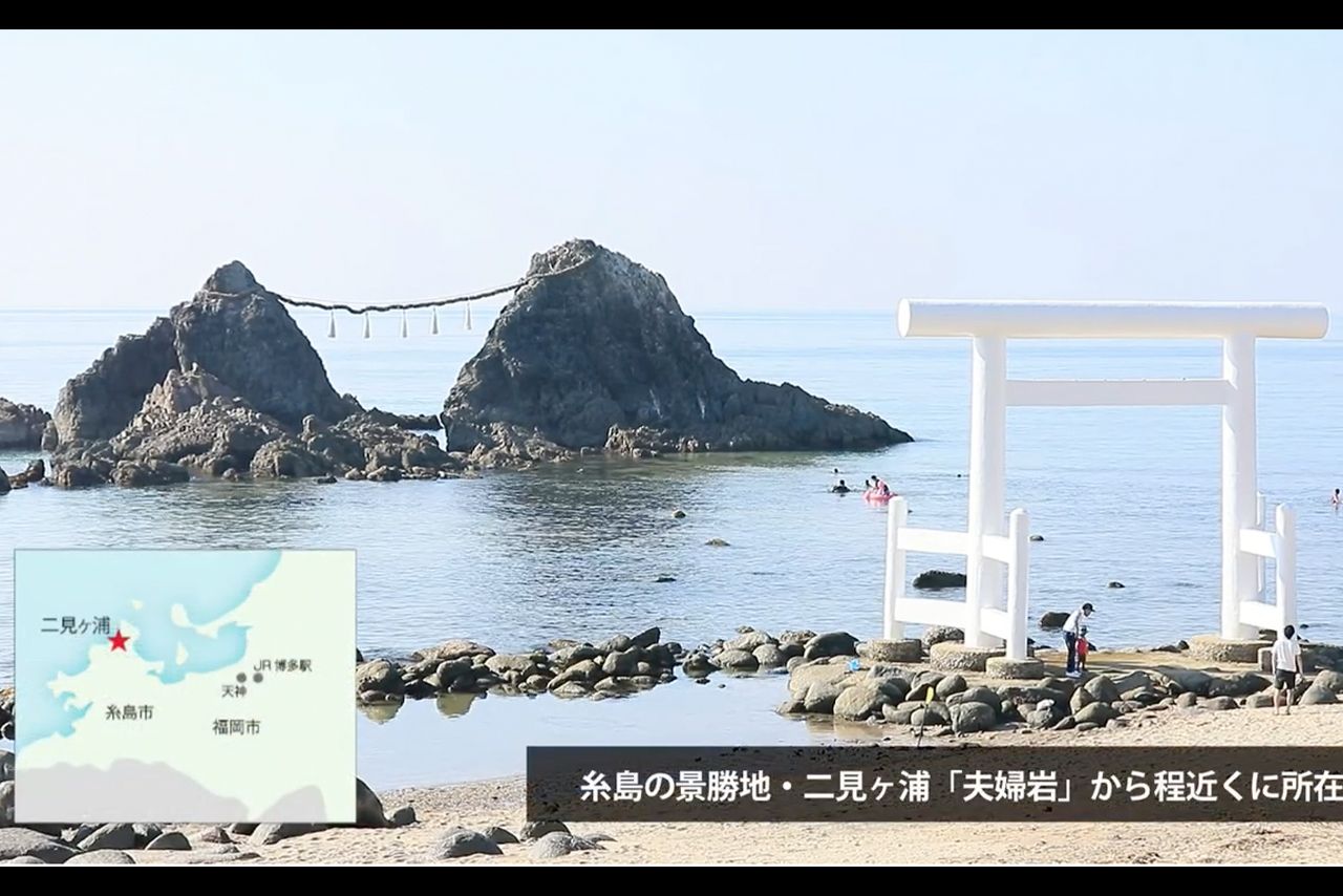 福岡県糸島の景勝地・二見ヶ浦「夫婦岩」近くにある二見ヶ浦公園聖地（二見ヶ浦公園聖地公式サイトより）