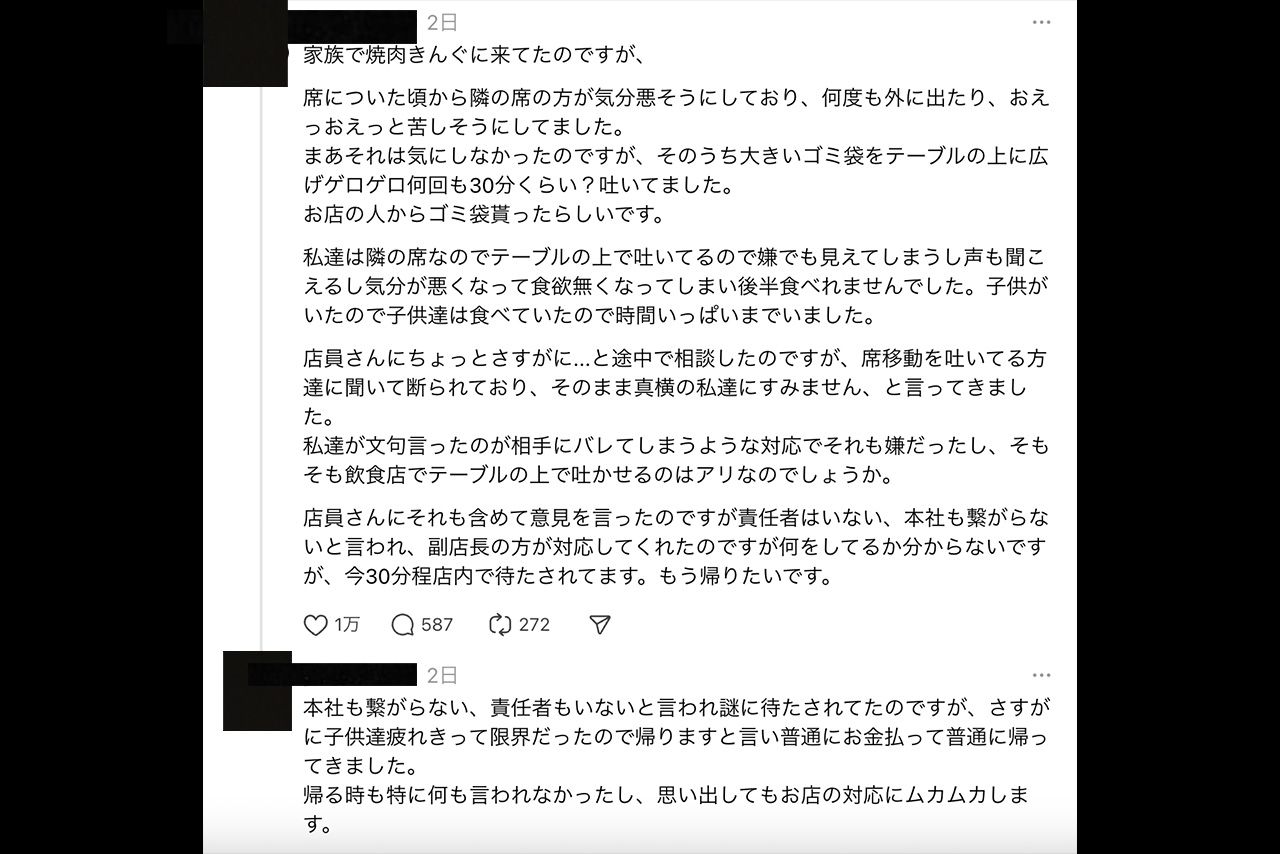 焼肉きんぐの対応に納得がいかなかった女性の投稿（Threadsより）