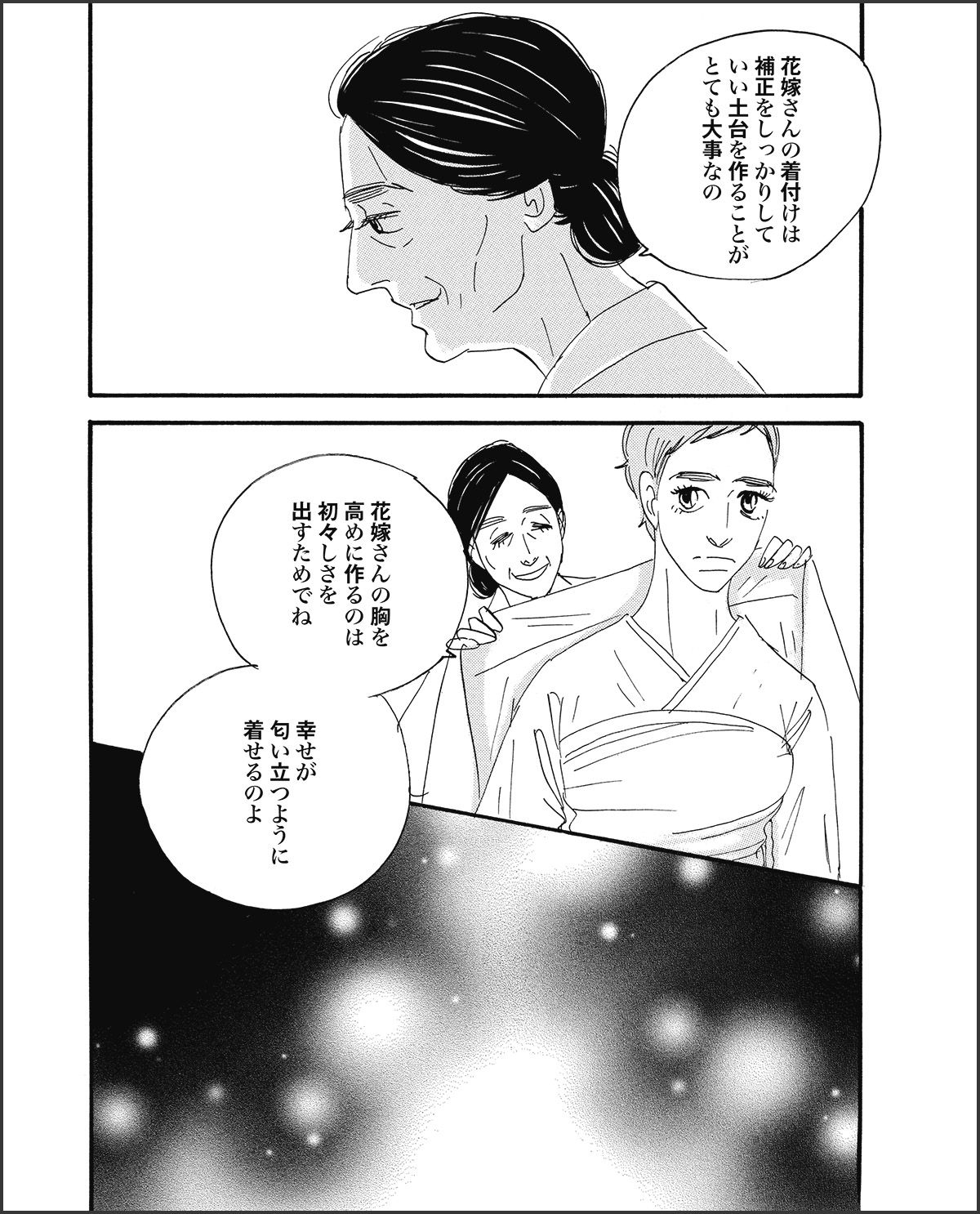 こまどりの詩　第30話（10/16）