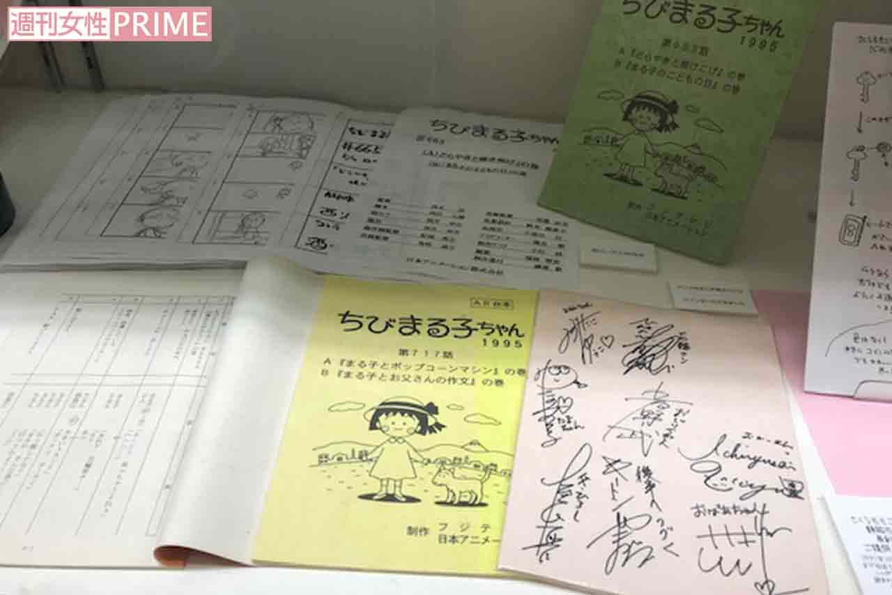 ちびまる子ちゃんランドでは当時の貴重な台本を見学することができる