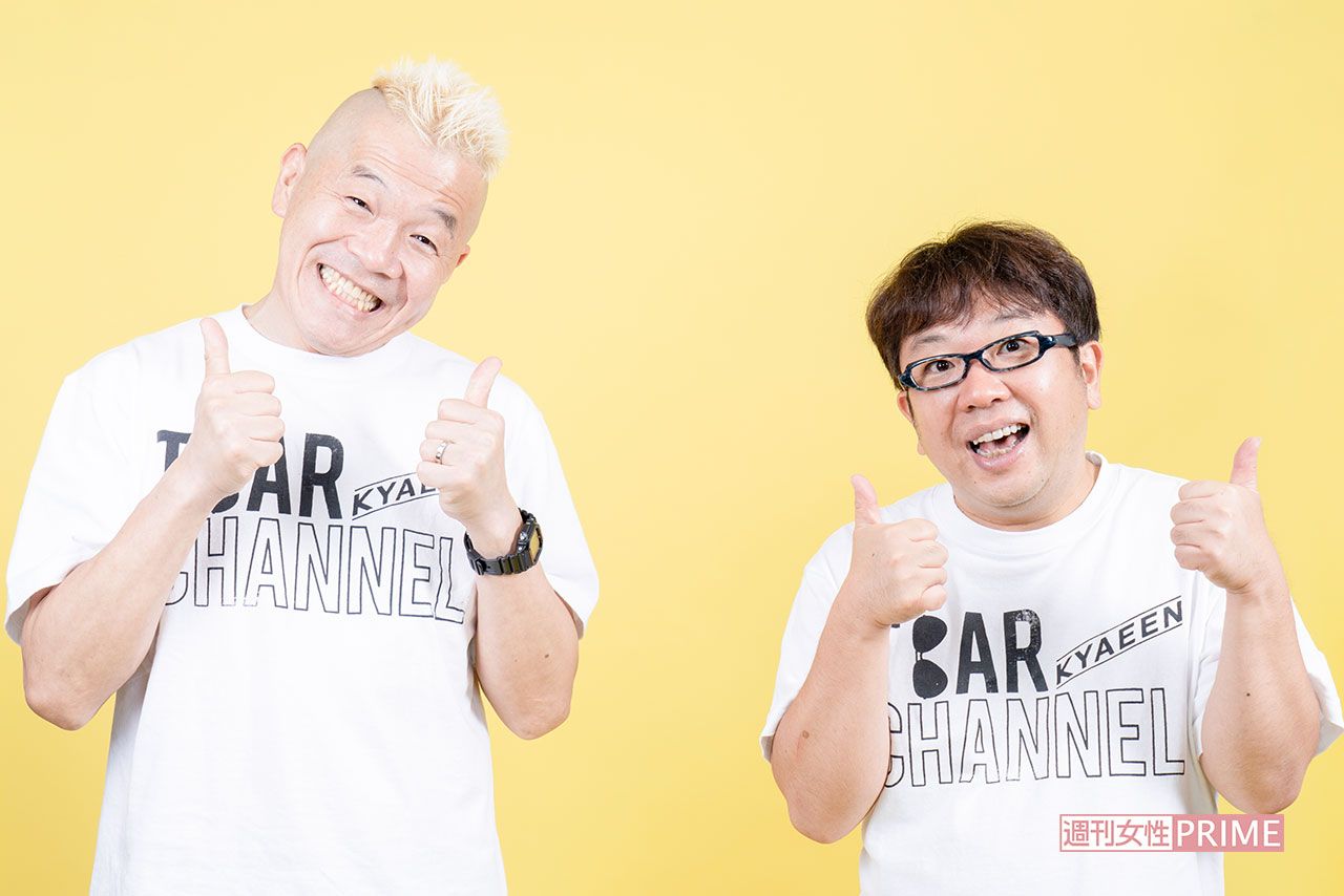 キャイ〜ン　撮影／北村史成