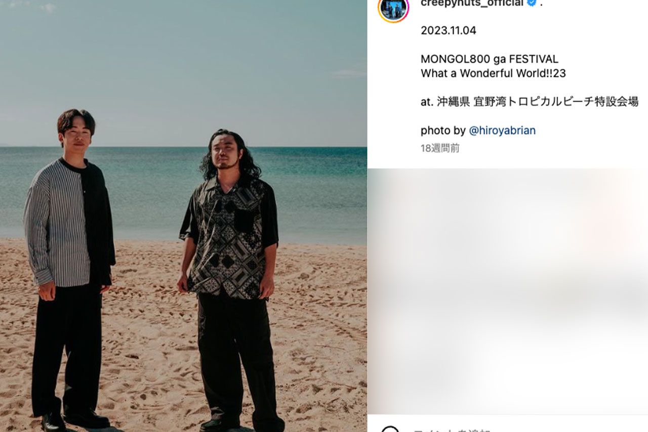 Creepy Nuts（公式インスタグラムより）