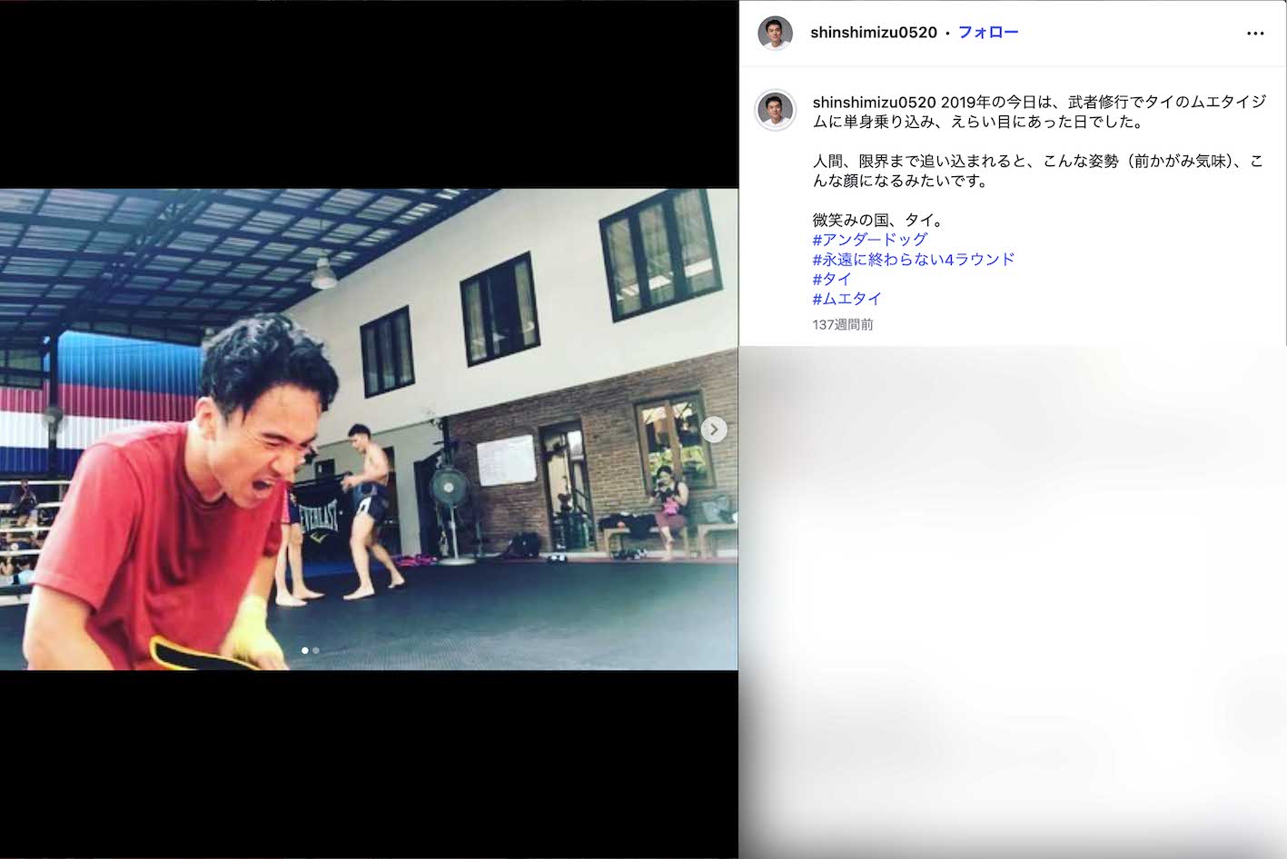 タイのムエタイジムへ武者修行に行っていた俳優の清水伸（本人のインスタグラムより）