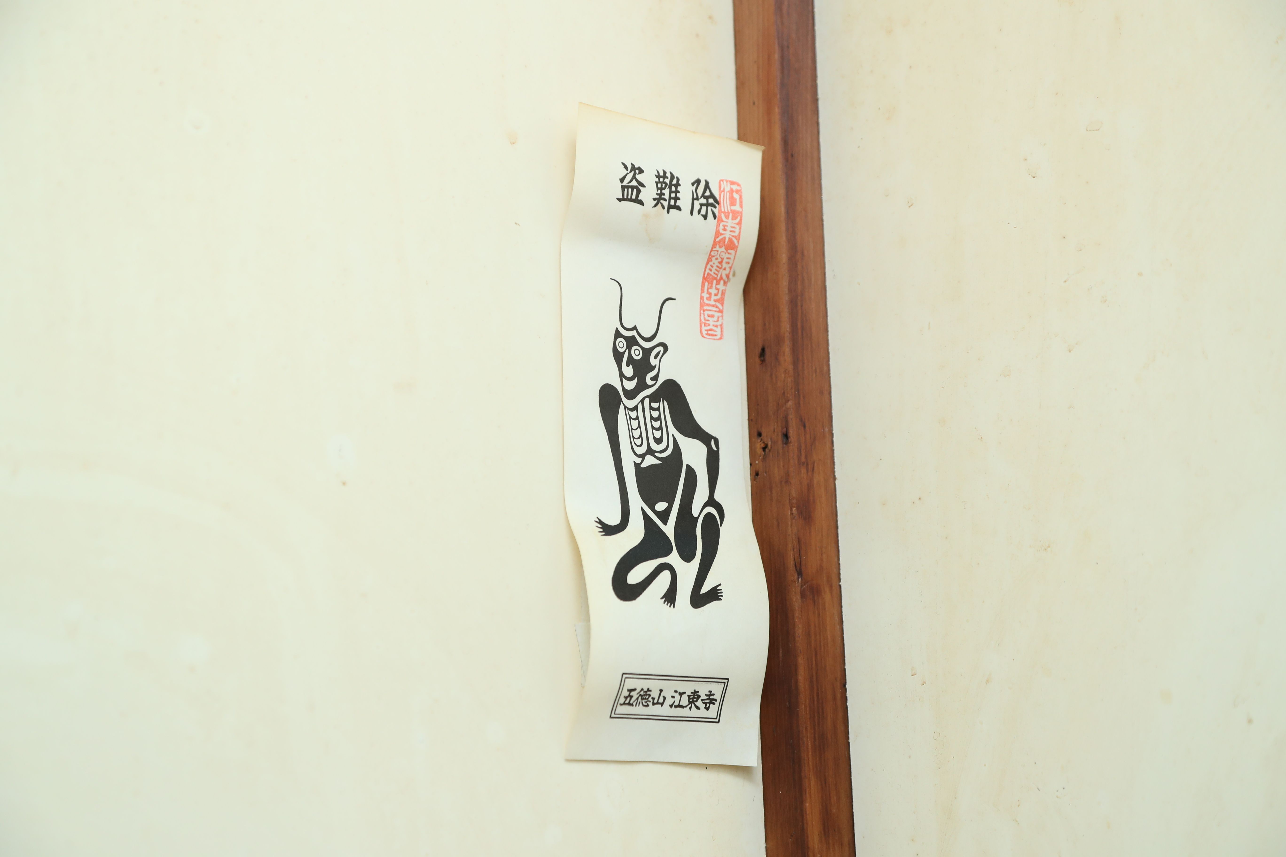チャンス大城